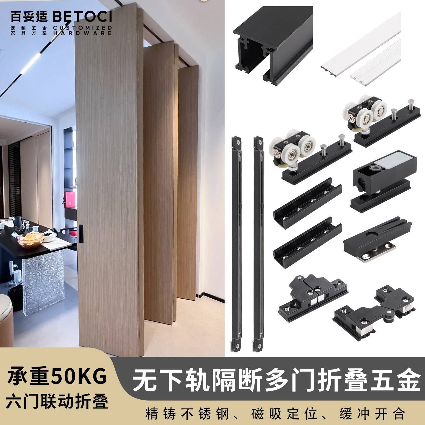 无下轨多折门配件隐藏式吊滑门轨道 百妥适三折叠门五金配件木门