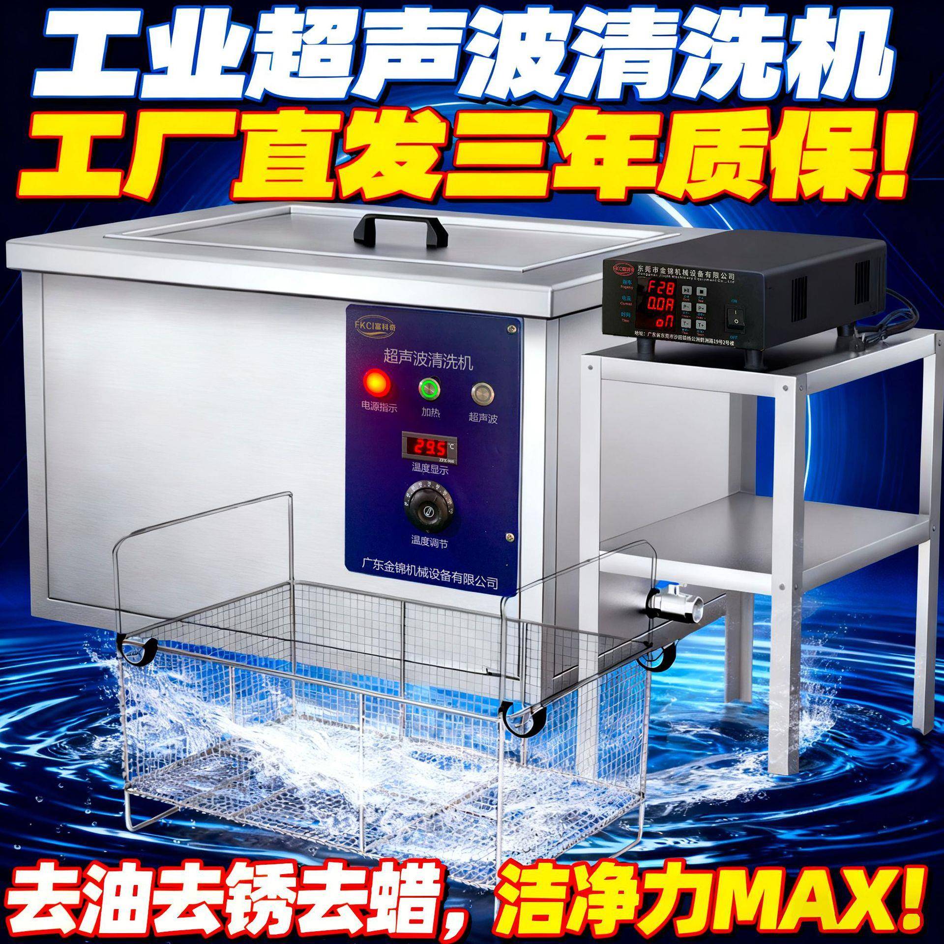 超声波清洗机工业全自动大型实验室用设备高频小型汽车发动机机器