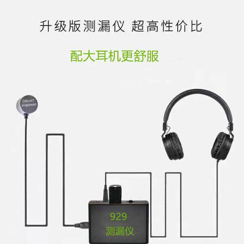正品版HY929测漏听音强墙体探仪漏水加地暖声测音放大器听声器墙