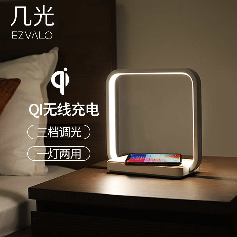 EZVALO几光网红智能触摸卧室手机无线充电感应床头灯ins台灯少女