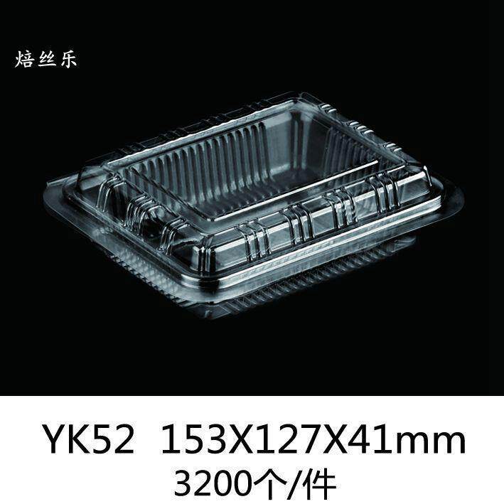 YK52 透明吸塑盒蛋糕西点盒糕点盒吸塑寿司盒蛋挞蛋卷盒环保盒