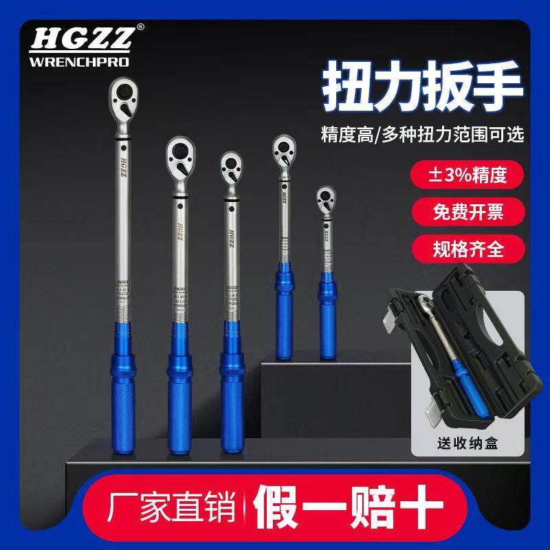 高端工业级套筒扭力扳手预置式棘轮扳手可调式汽修高精度力矩扳子