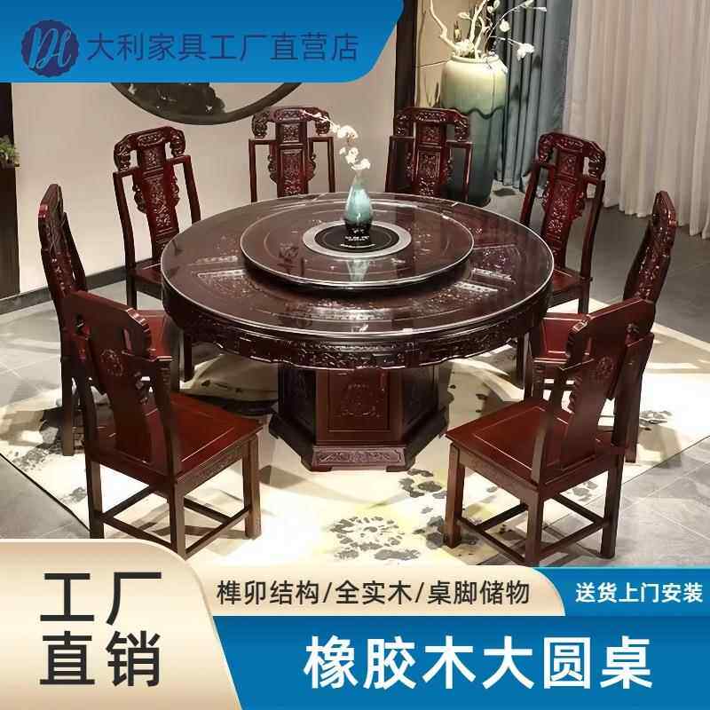 全实木餐桌椅组合橡木中式仿古雕花餐桌家用带转盘饭店吃饭大圆桌