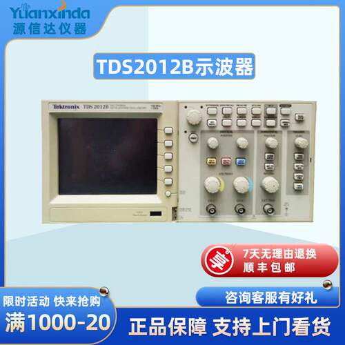 泰克TektronixTDS2012B数字存储示波器200MHz2GS/s示波器