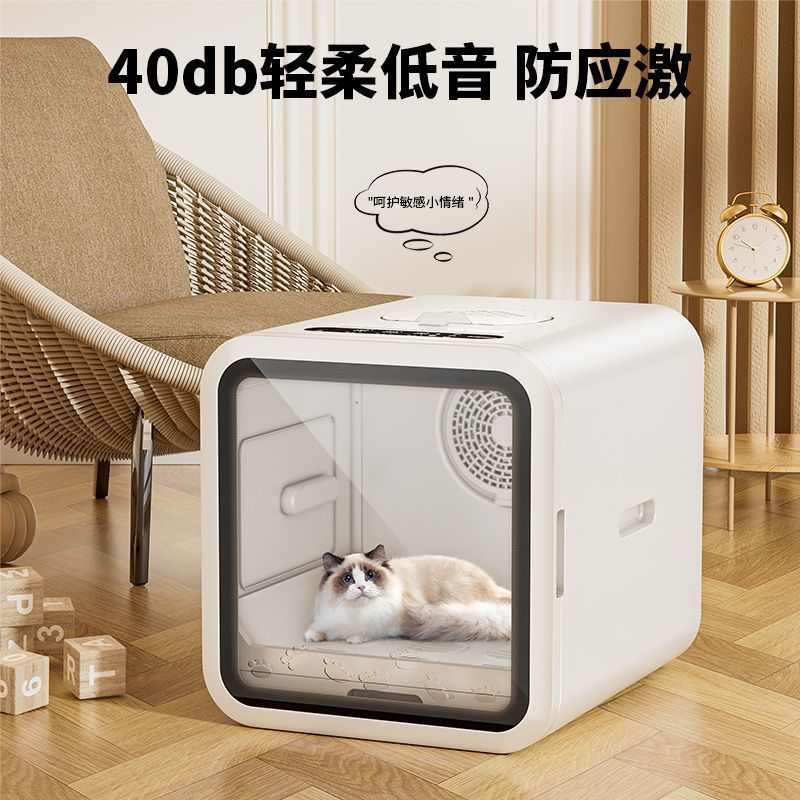 宠物萌动全自动烘干佩特箱吹风吹家用毛nk0烘干吹干吹水猫咪