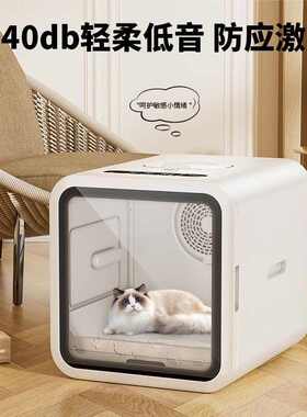nk0萌动佩特宠物烘干箱猫咪全自动吹干家用烘干吹毛吹水吹风