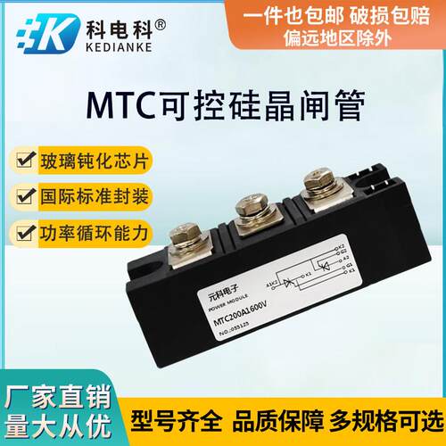 MTC160A1600V可控硅模块MTC25A 135A 182A 200A-16晶闸管