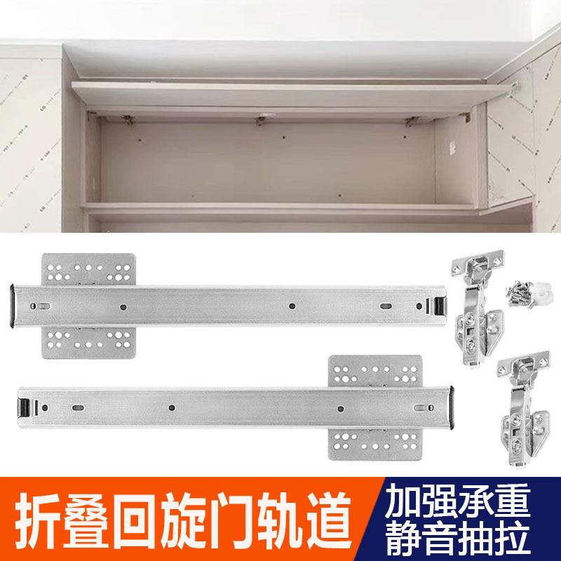 上翻隐藏折叠回旋门轨道整体橱柜门空调门隐形顶装插入式滑轨五金