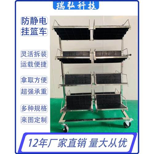 厂家直销可拆装 16、20挂不锈钢防静电PCB板挂篮车周转车物料车推