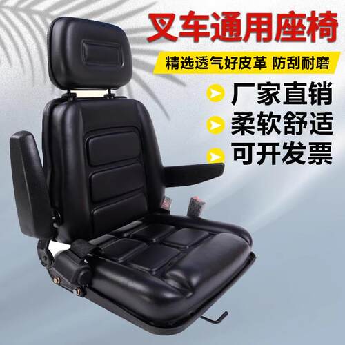杭叉叉车座椅合力龙工杭州柳工叉车配件工程车座子坐垫通用座