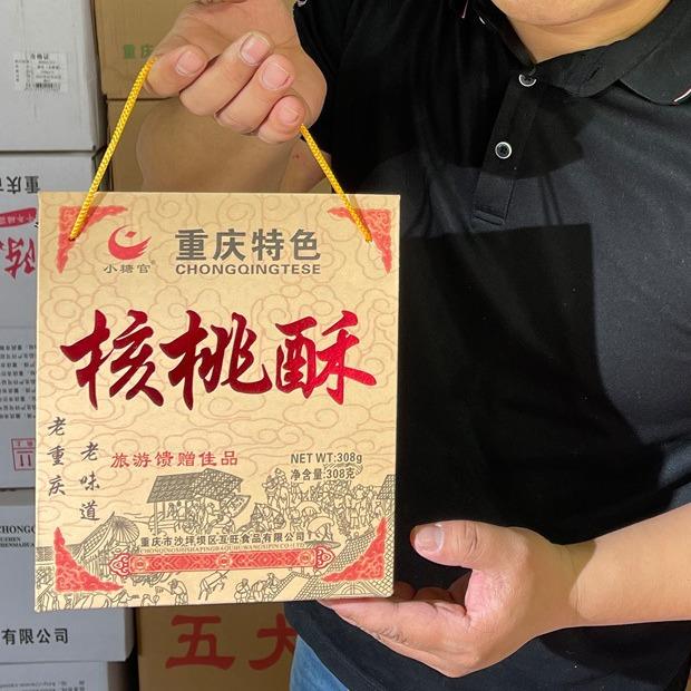 .小糖官核桃酥308g磁器口古镇磁器口重庆特产零食礼盒装传统桃酥