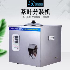 全自动茶叶分装机红茶岩茶普洱茶绿茶枞茶粉末称重灌装机