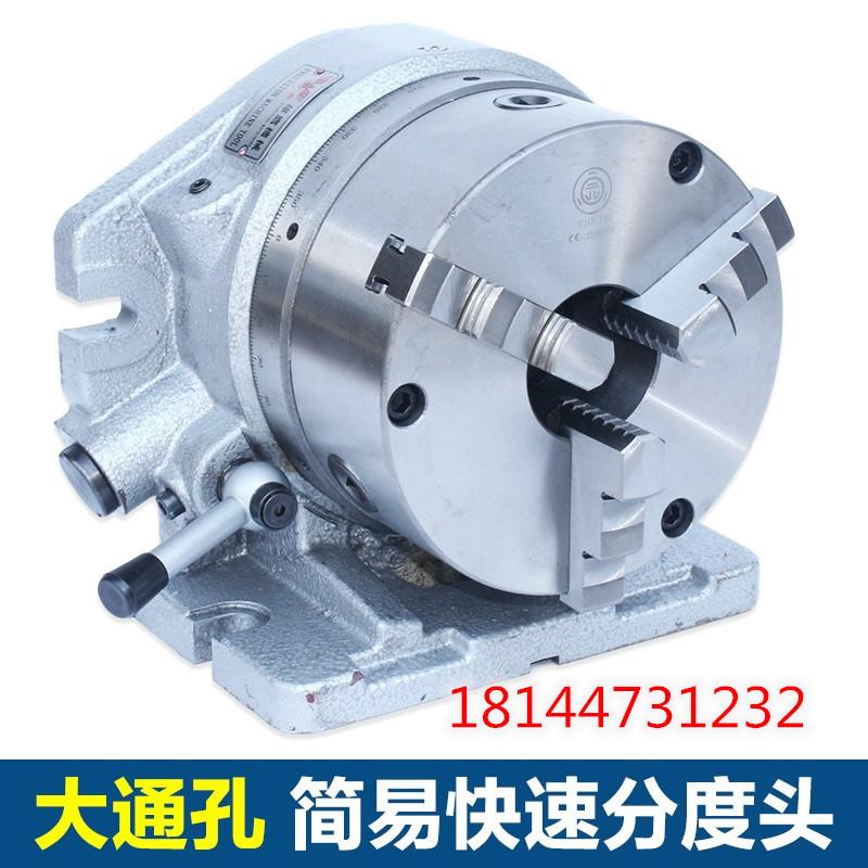 CC-6/CC-8寸简易快速分度头F2-6寸/F2-8钻铣床立卧等分快速分度头
