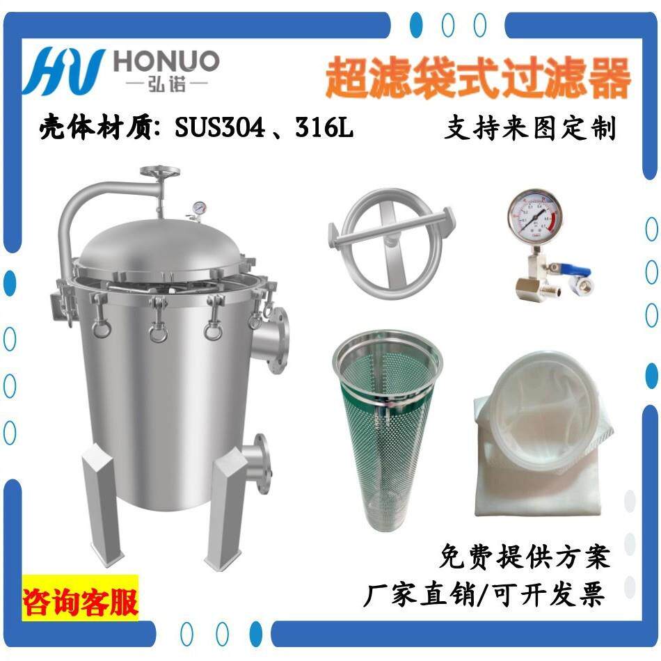 杭州厂家直销反洗保安滤袋过滤器污水预处理超滤快开布袋过滤器