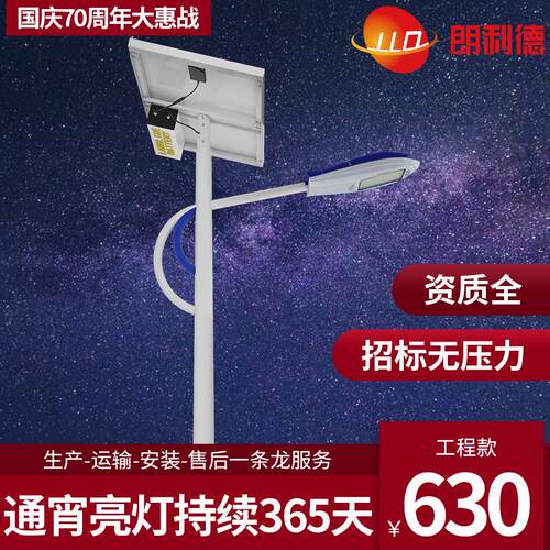 6米太阳能路灯LED光伏路灯30W40W60W厂家新农村道路灯户外7米8米
