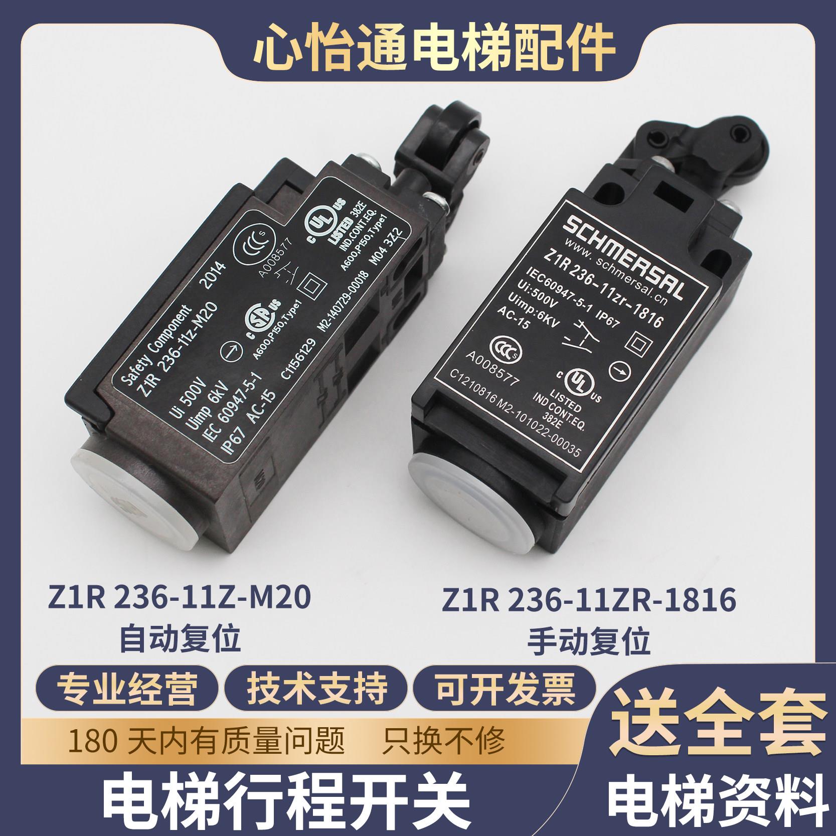 施迈赛电梯限位开关Z1R236-11Z-M20/11ZR-1816涨紧轮安全钳缓冲器