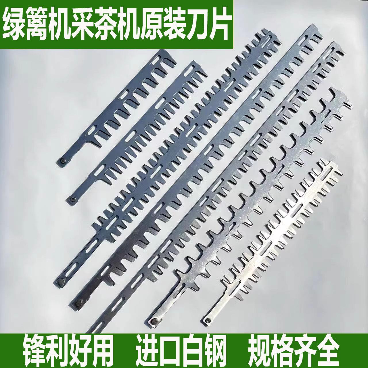 电动绿篱机刀片 充电式锂电直刀弯刀片 单手修枝剪配件