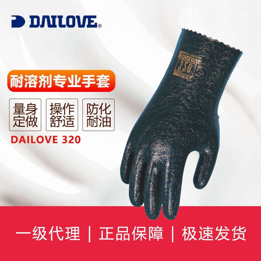 DAILOVE320系列防护手套防静电防滑灵巧手套劳保防护用品