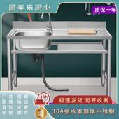 304不锈钢厨房带平台一体水槽饭店食堂商用水池多槽带切菜工作台