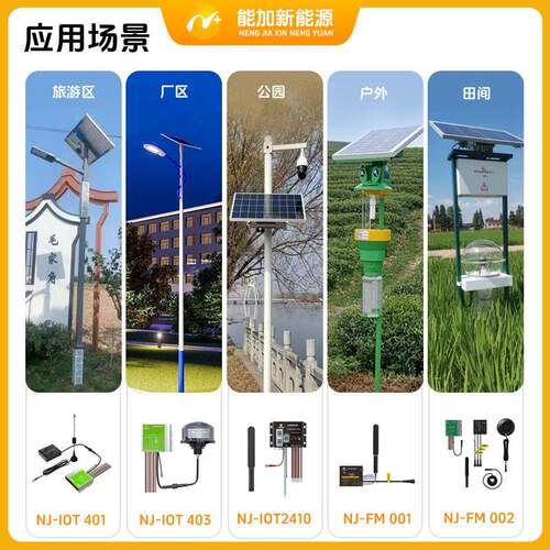 网灯看具控制器 4G模块 DT物U数据联远程查远程重启控制 NJ-iot40