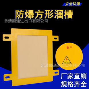 I溜槽堵塞开关方形堵煤煤流开关LDM II防爆溜槽堵塞检测器DS