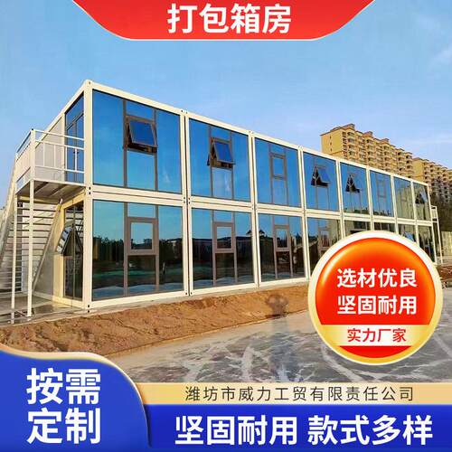 定制工地用打包箱房出口三层打包箱房项目部可移动公室超市