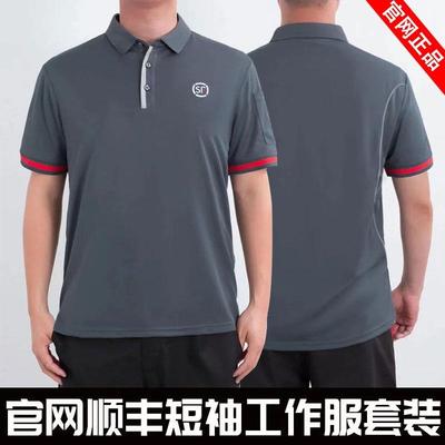 顺丰短袖工作服速干顺丰夏装顺丰短裤薄款长裤厚裤子顺丰工衣