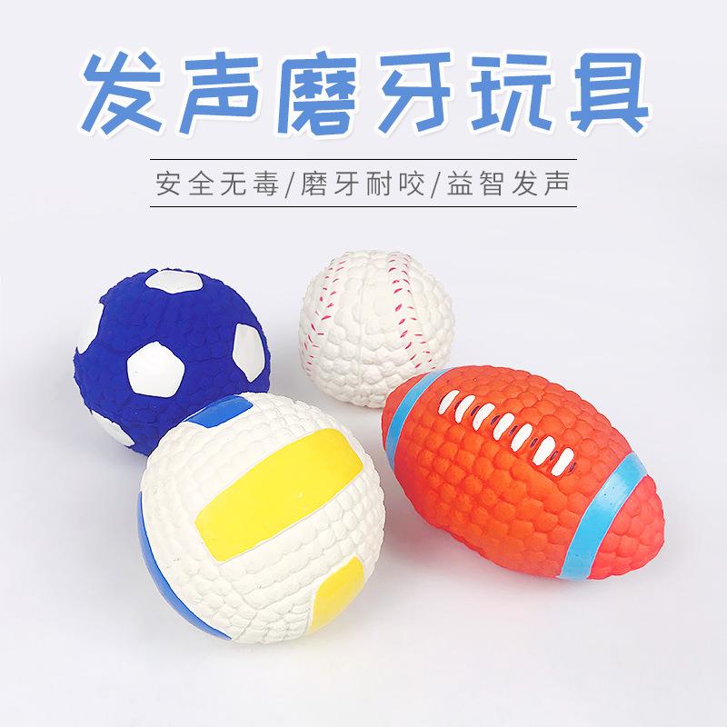 宠物橄榄球足球洁牙乳胶玩具狗狗耐咬磨牙洁齿球遛狗啃咬新款现货
