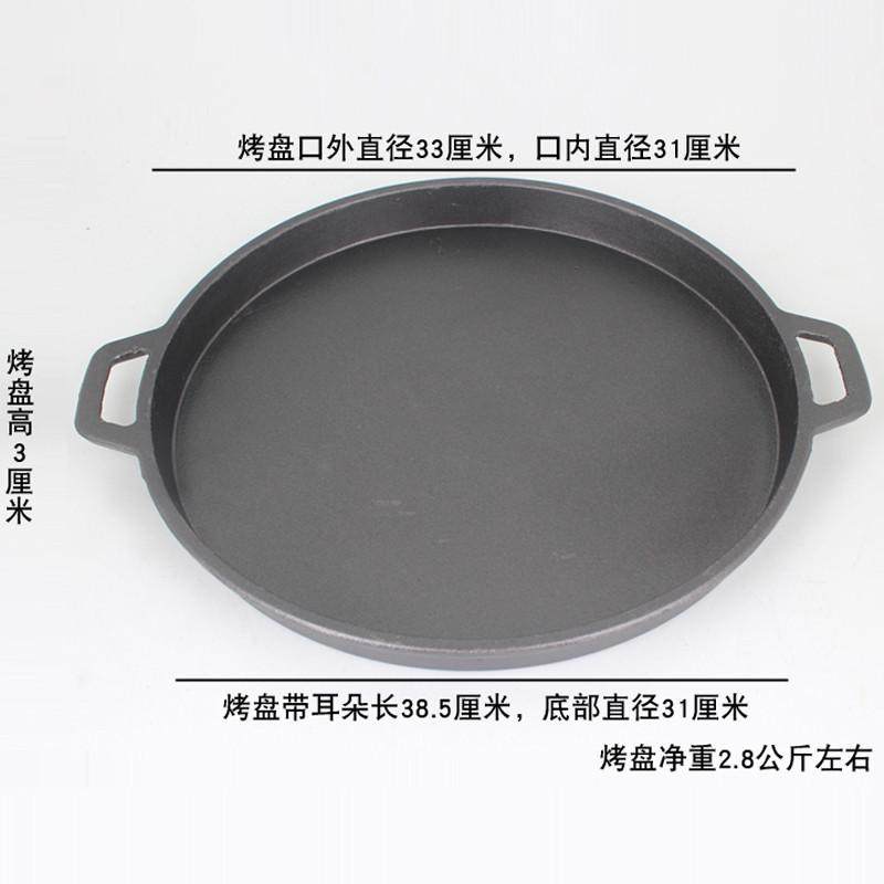 33厘米双耳韩式烧烤盘 铁板烧 铸铁烤盘 烤肉盘,商用铁板,厨房/烹饪用具,烧烤盘,淘宝优惠券,粉丝福利购,淘宝优惠卷