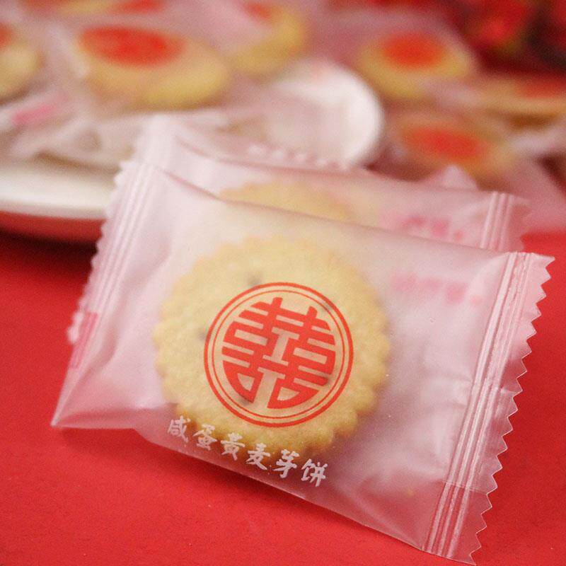 咸蛋黄夹心饼干 干散装宝宝满月结婚喜饼喜糖双喜婚宴圆饼小囍饼