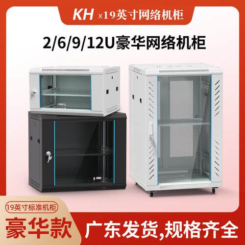 19英寸4u/6u网路机柜9u立式交换机监控设备小弱电箱墙壁挂式型12u