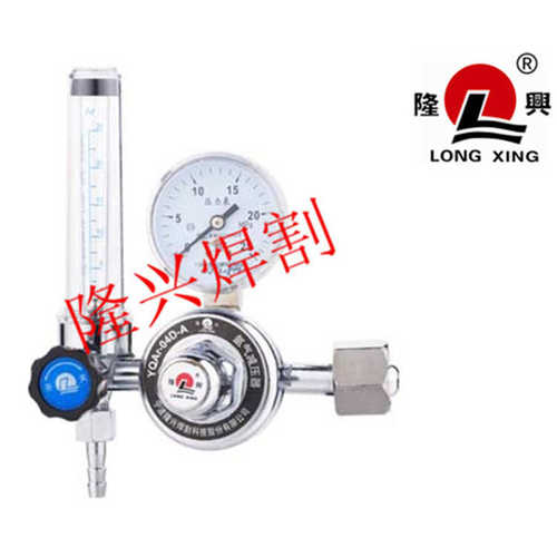 隆兴氩气减压器