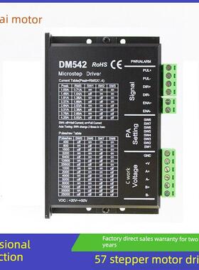 Dm542 Dsp数字57/60步进电机驱动器取代Thunderbolt M542/2M542/M