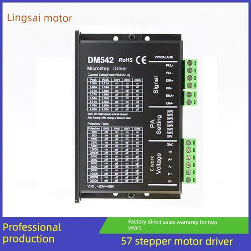 Dm542 Dsp数字57/60步进电机驱动器取代Thunderbolt M542/2M542/M