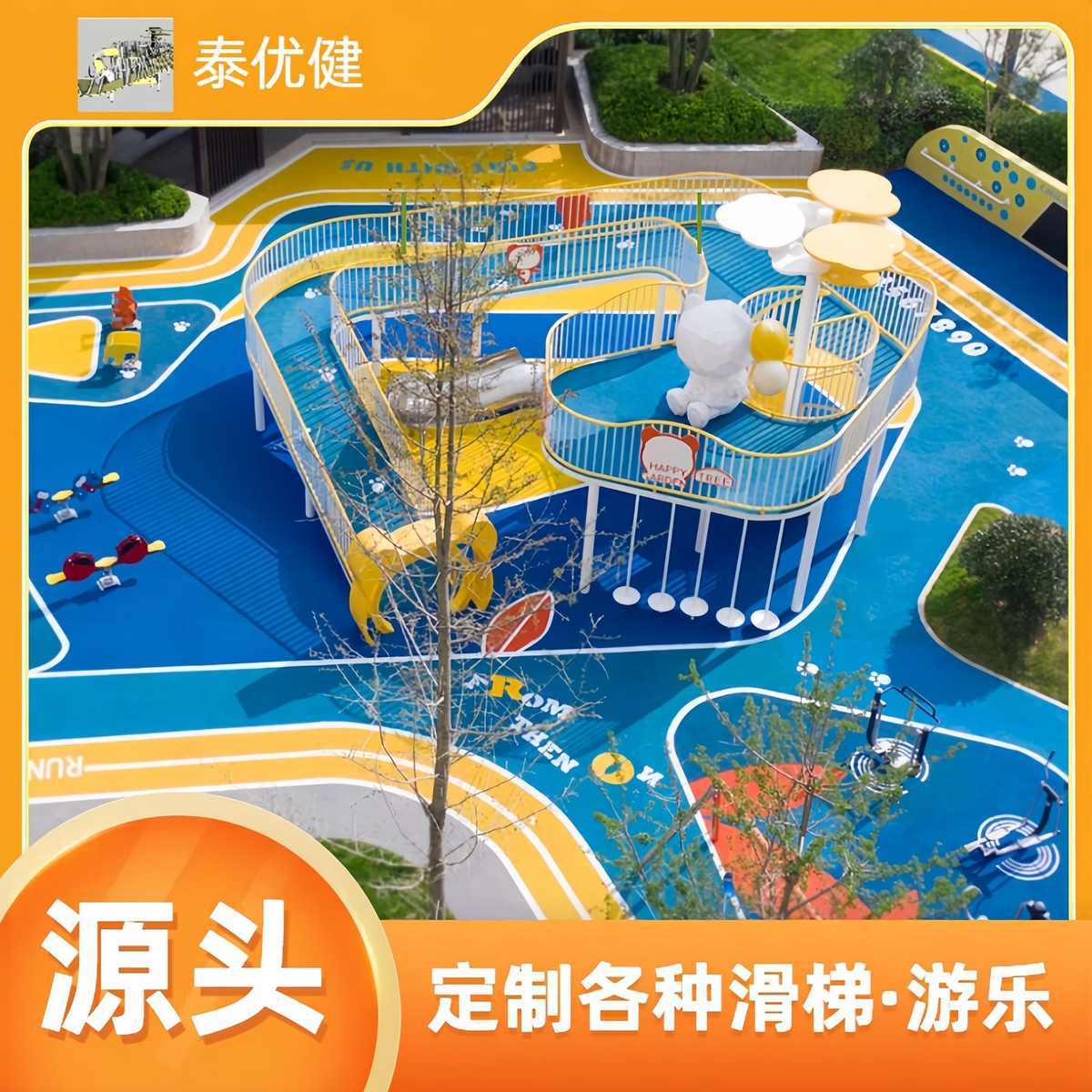户外拓展网滑梯钻动力儿童定制体能攀爬不锈钢秋千无室外网幼儿园
