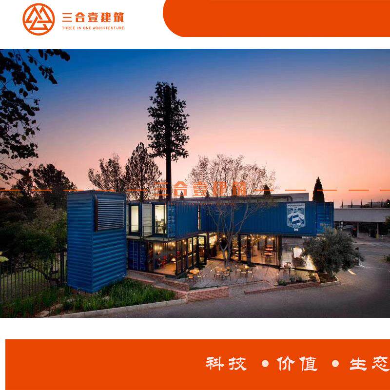 集装箱房保温隔热装配式集成房屋活动板房直售全国