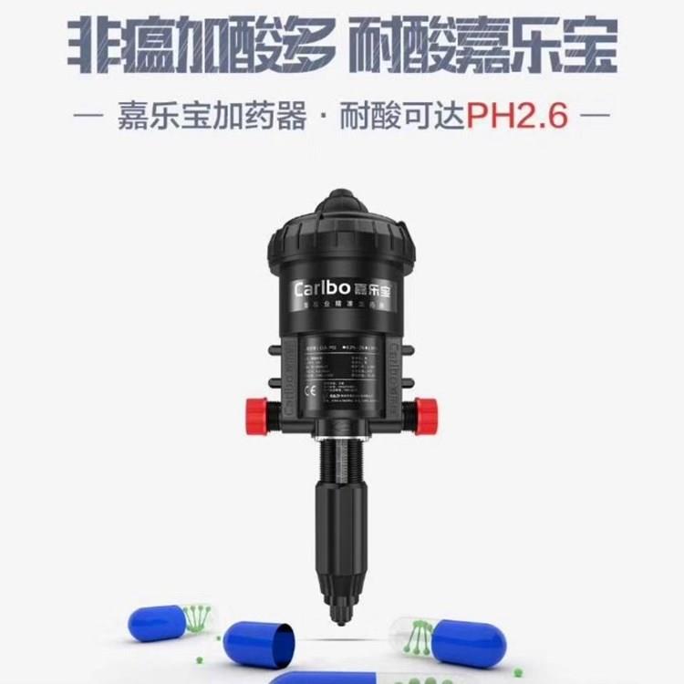 加用药猪嘉OHS乐宝养殖场自动可动调加药比例泵林园水力比例器泵