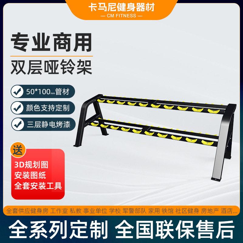 双层2层哑铃架健身房供应私教室社区杠铃收纳器械哑铃杠铃架