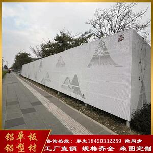 铝单板围档电箱户外不规则穿孔板变压器围栏街道改造文化元素彩绘