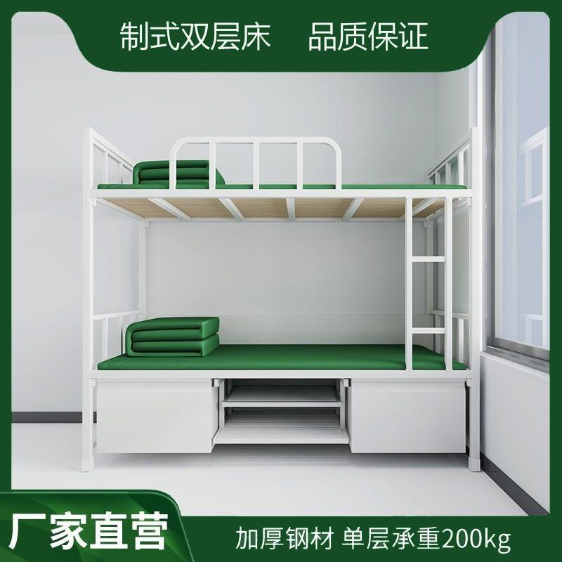 制式上下铺钢制铁架床学校宿舍高低床双层经济型公寓单人床组合床