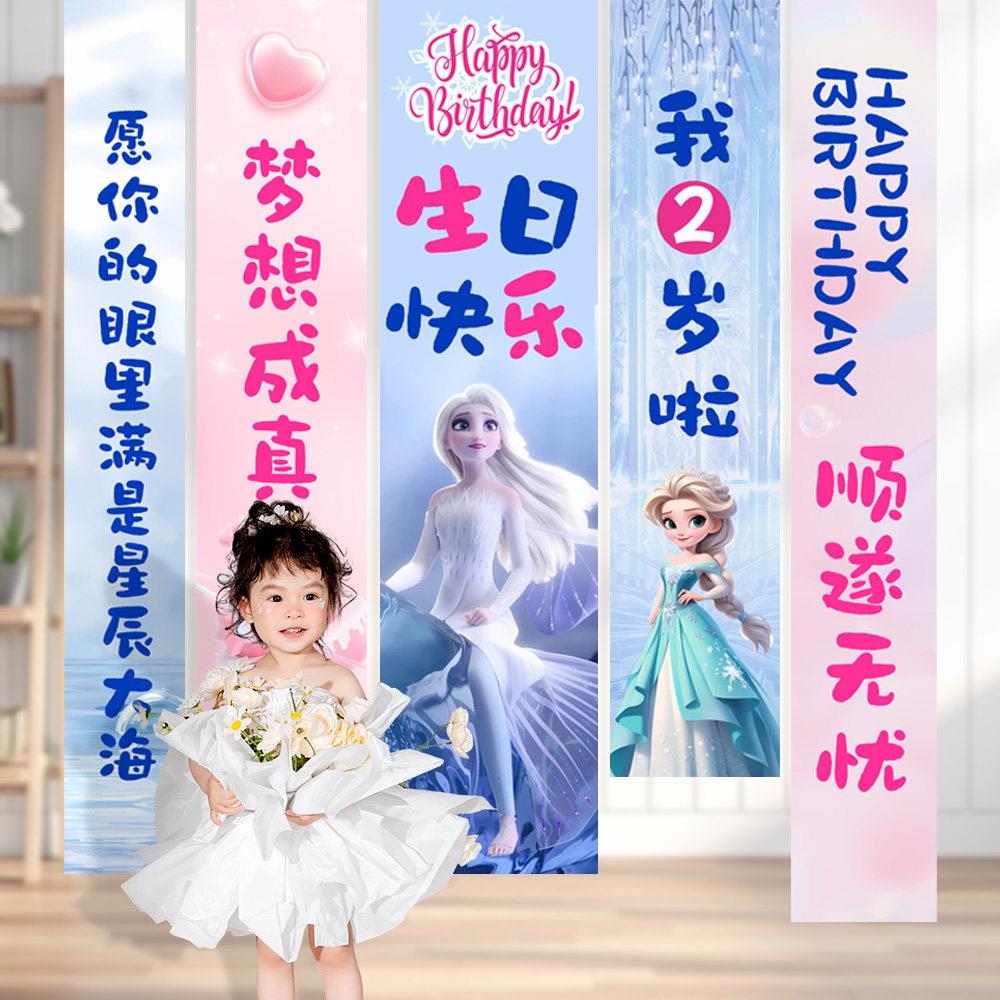 冰雪奇缘主题生日布置装饰场景女孩拍照派对艾莎公主条幅背景道具