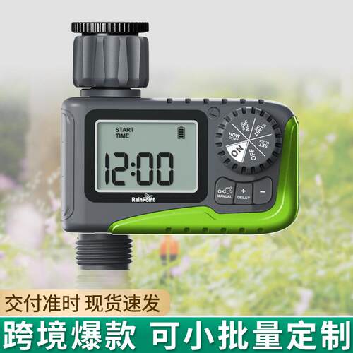 爆款自动灌溉控制器自动浇水浇花智能定时爆款