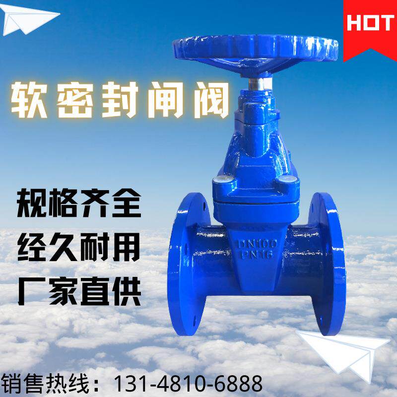 电动弹性座封闸阀大口径弹性闸阀Z945X-10/16QDN700