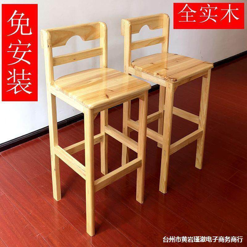 吧台椅现代简约轻奢高吧台椅子靠背椅家用吧椅高脚凳吧台凳酒吧椅