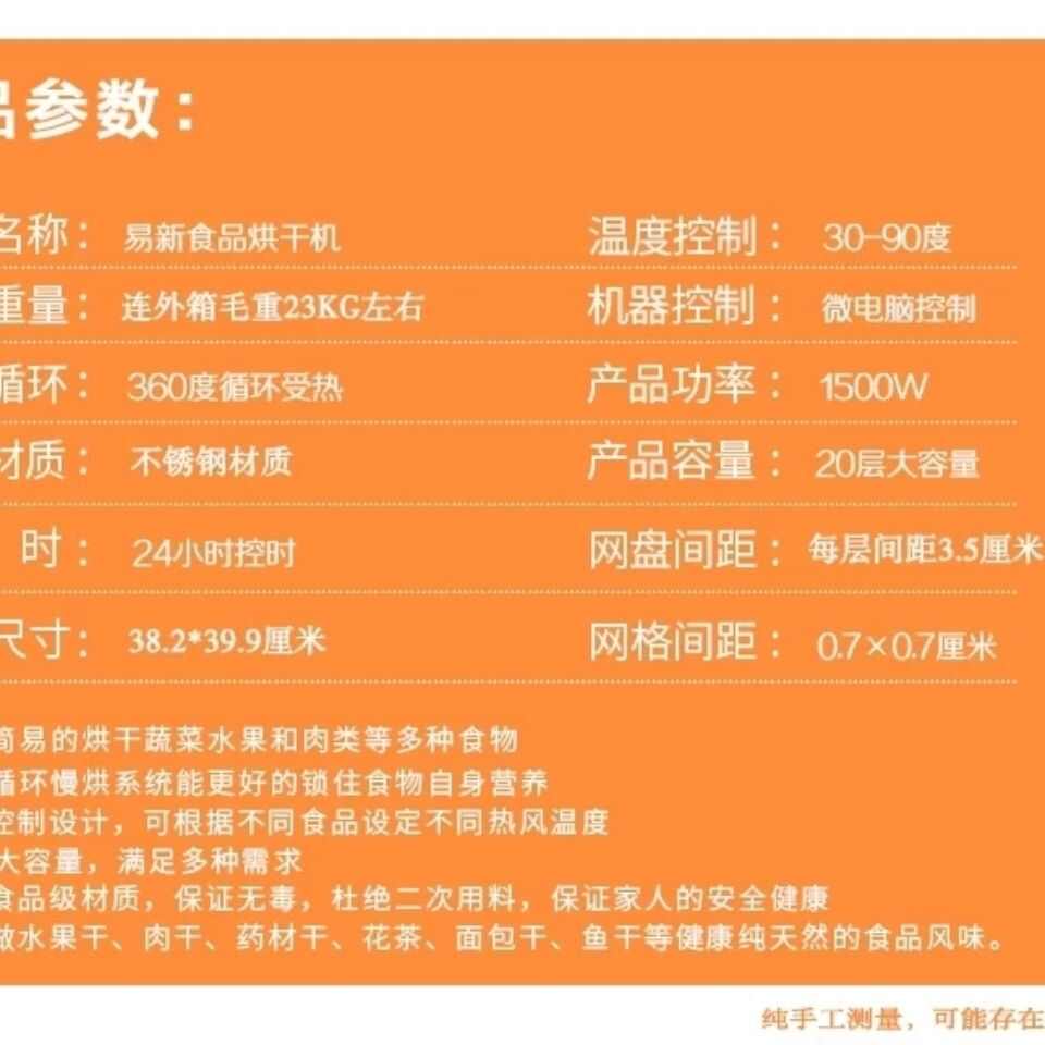 果肉干果烘干机腊肠小型家用蘑菇芒机溶烘干机红薯商用食品果蔬豆