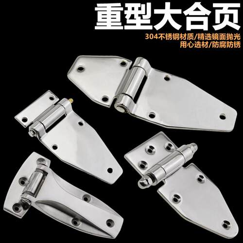 CL238-4不锈钢304重型铰炼工业配电柜铰炼铰炼冷冻柜门厢车推车房