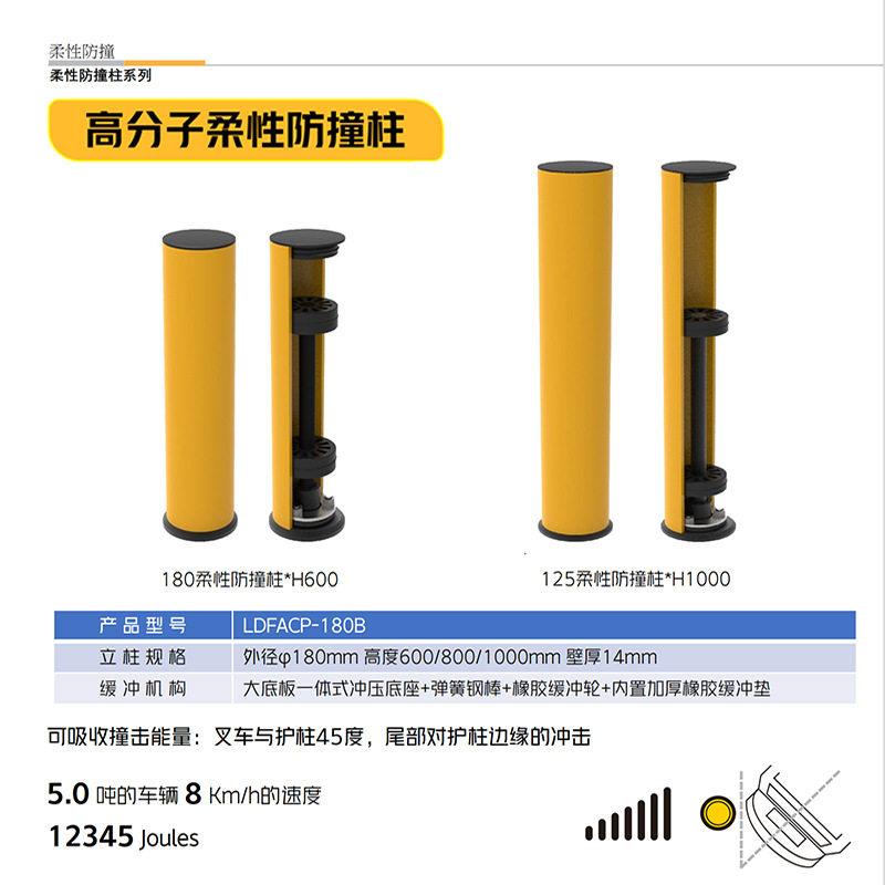 柔性防撞柱分子护栏弹性隔离防护叉车推车防撞电梯防撞