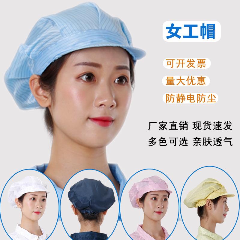 防静电工作帽宽松藏头发大工帽小工帽女工帽浴帽条纹网格蓝白
