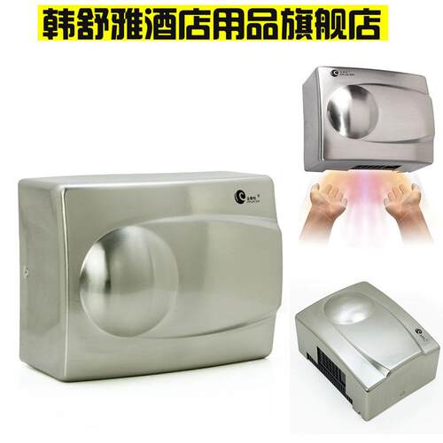 金莱时 304不锈钢烘手器卫生间酒店厕所干手机干手器烘手机风干器