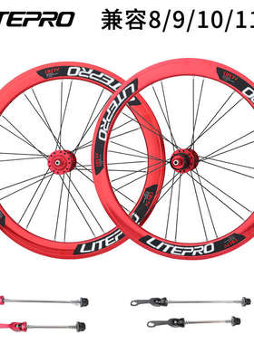 lp litepro 20寸406/451轮组折叠车大刀圈轮毂碟刹/V刹5培林120响